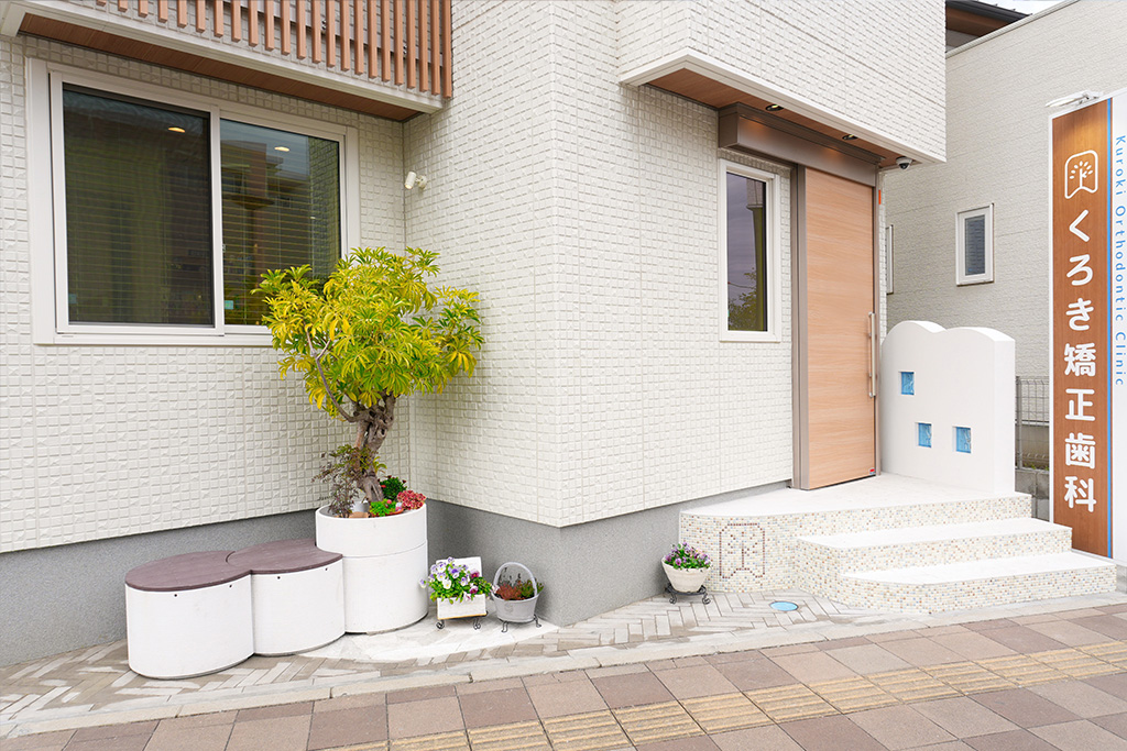 定期通院