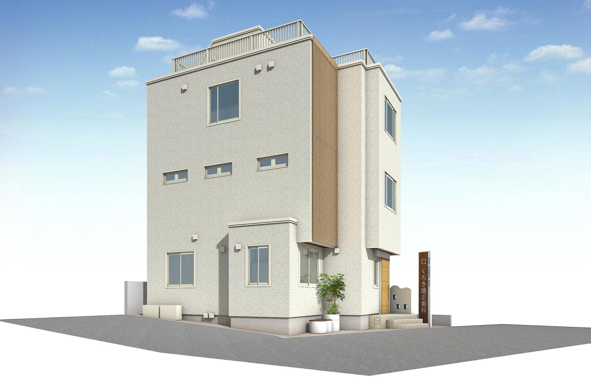 新クリニックへの移転のお知らせ