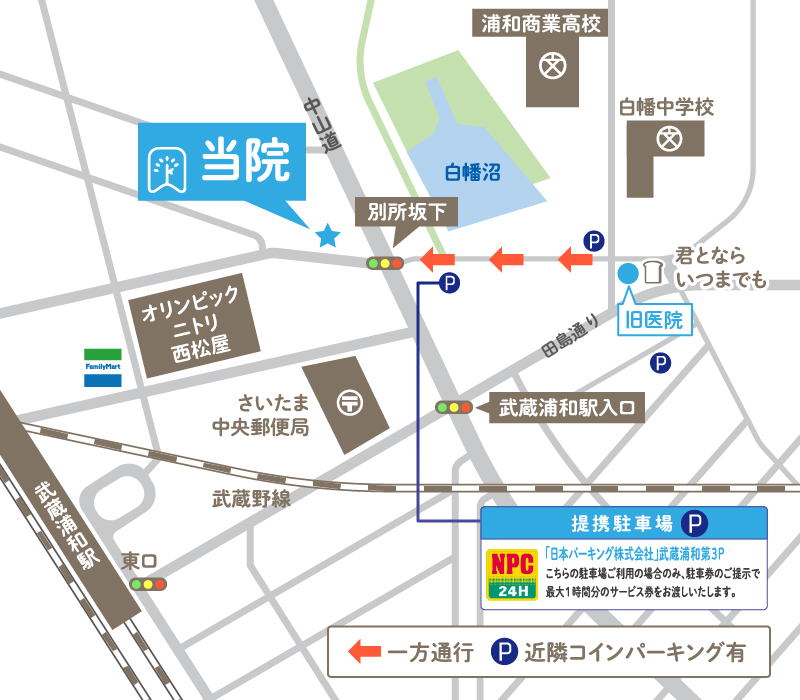 埼玉県さいたま市南区別所2丁目６－11－２<!--南区白幡3丁目１３－１２　1F-->